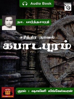 cover image of Kabaadapuram